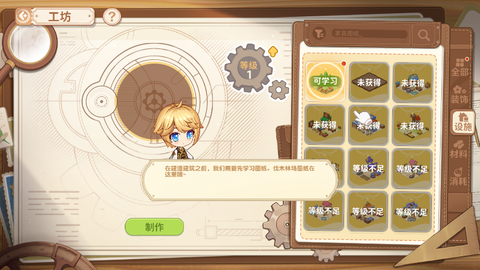 天空岛传说官方版[图2]