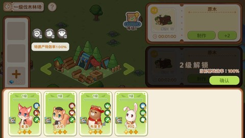 天空岛传说官方版[图3]