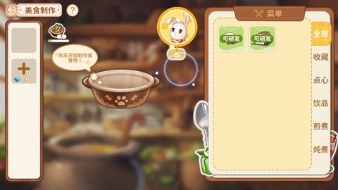 天空岛传说官方版[图4]