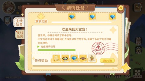 天空岛传说官方版[图5]