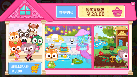 泡泡小镇：家庭[图3]