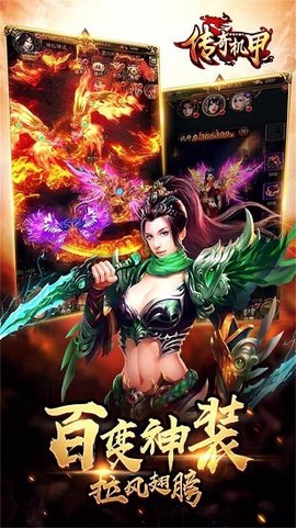 梦想三国之传奇机甲图2