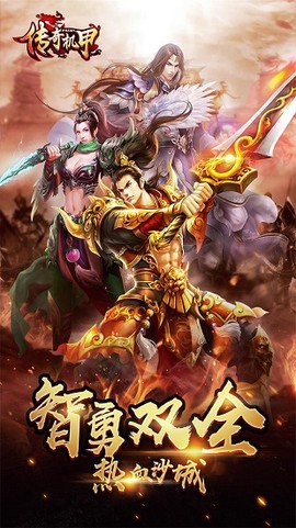 梦想三国之传奇机甲图3