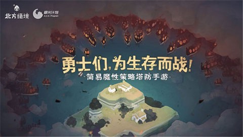 北方绝境[图1]