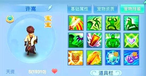 神武2手游怎么养孩子