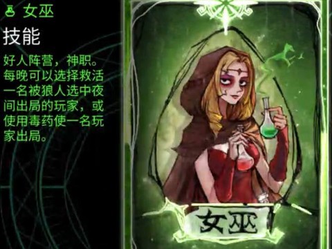 狼人杀狼人怎么投票