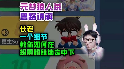 狼人杀狼人怎么投票[图1]