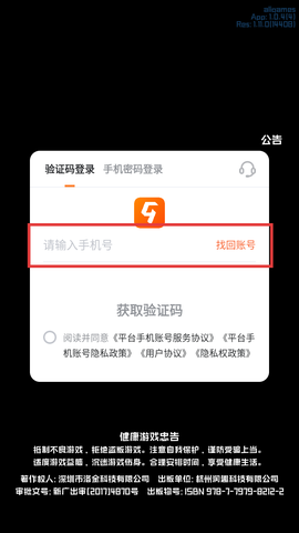 大航海威加[图2]