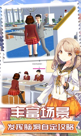 梦想校园恋爱图1