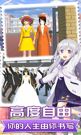 梦想校园恋爱图2