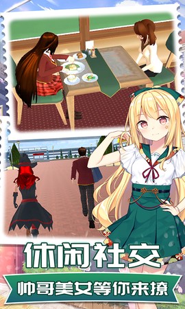 梦想校园恋爱图3