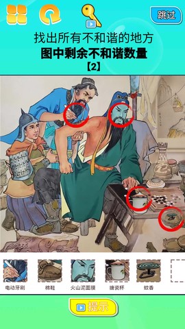 找茬大挑战图3