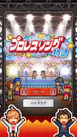 开罗摔跤擂台物语汉化版图3