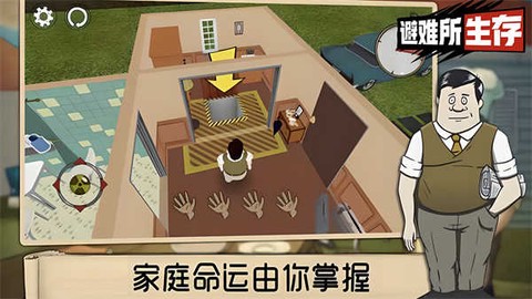 60秒生存游戏图2