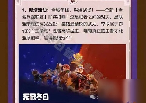 无尽冬日安卓版[图4]