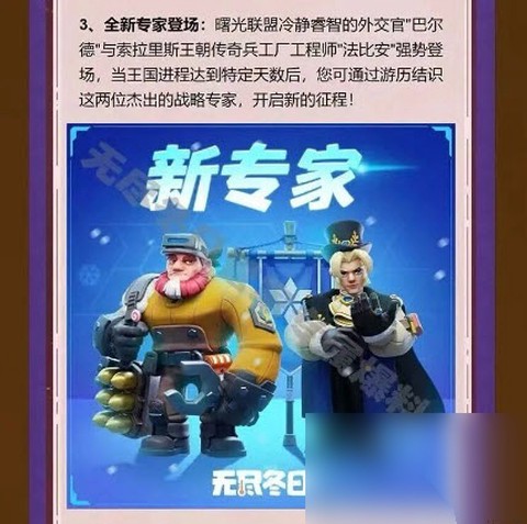 无尽冬日安卓版[图5]