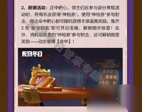 无尽冬日安卓版[图6]