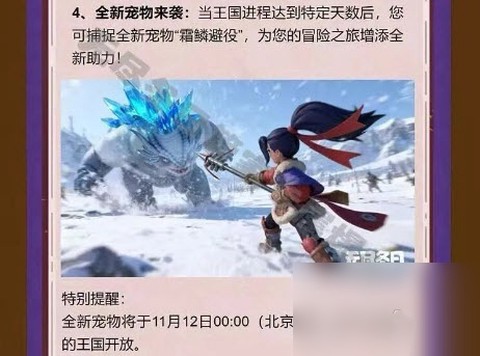 无尽冬日安卓版[图7]