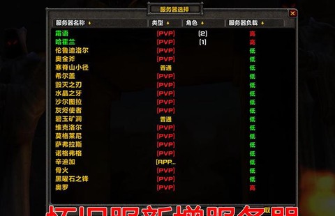 魔兽世界什么服务器[图1]