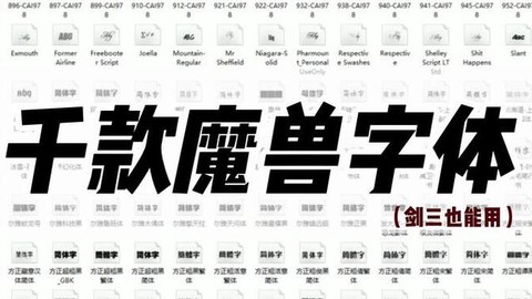 魔兽世界如何修改字体