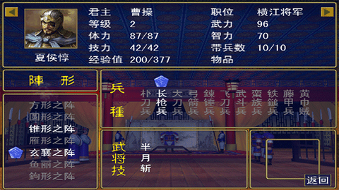 三国群英单机版[图2]