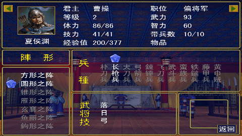 三国群英单机版[图3]