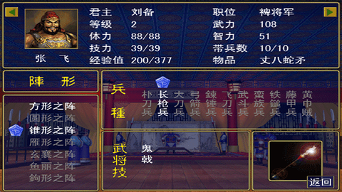 三国群英单机版[图4]