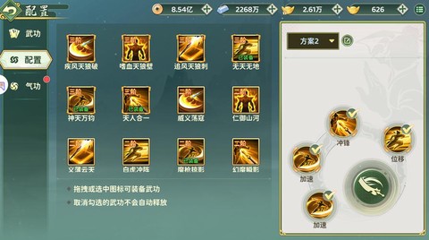 魔域跨服竞技场怎么打[图1]