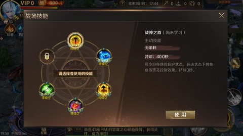 魔域跨服竞技场怎么打[图2]