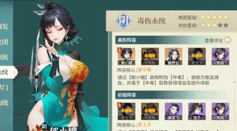 江湖如梦安卓版[图2]