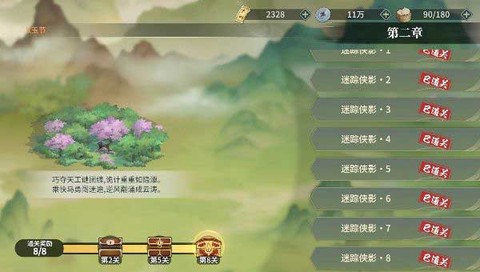 江湖如梦安卓版[图4]