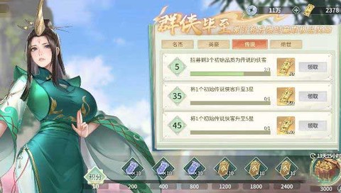 江湖如梦安卓版[图5]