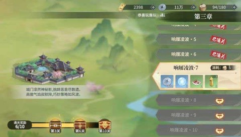 江湖如梦安卓版[图8]