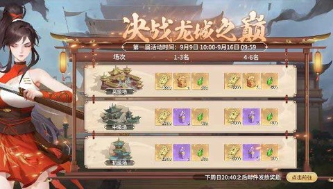 江湖如梦安卓版[图9]