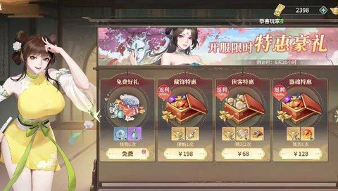 江湖如梦安卓版[图10]