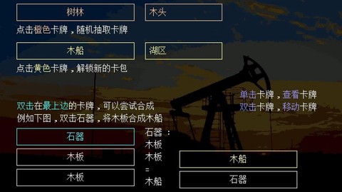 千万卡牌：工业文明图1