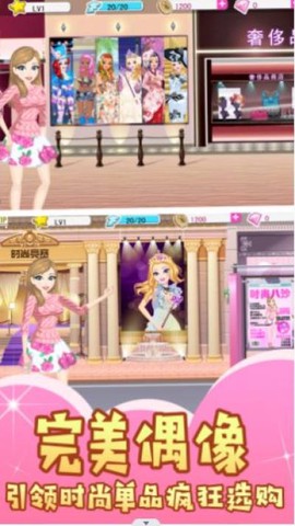 元气少女装扮模拟图3