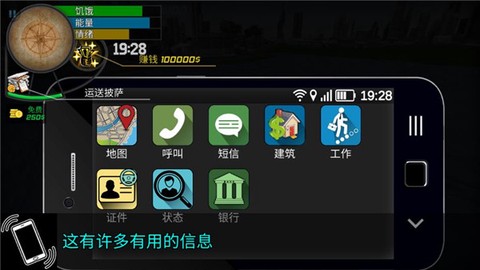 大多数人生模拟器图3