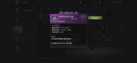 龙之谷手游怎么攒龙币[图2]