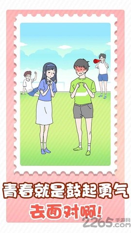 害羞男孩逃脫[图2]