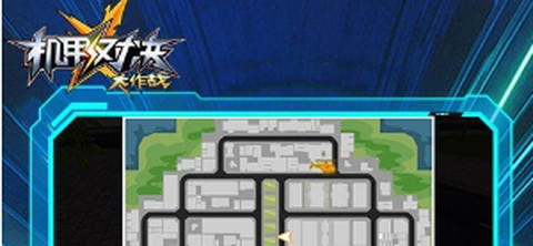 机甲对决大作战图1