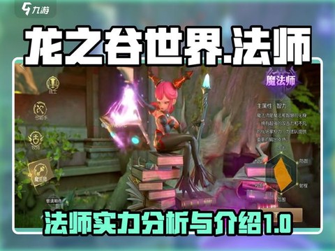 龙之谷时空是什么职业