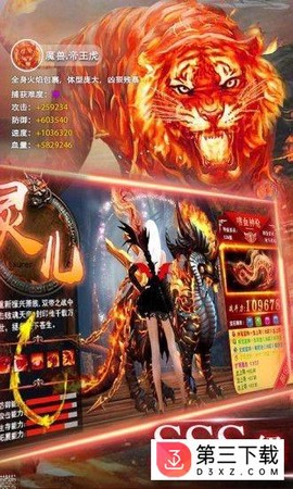 山海经之创神纪图1