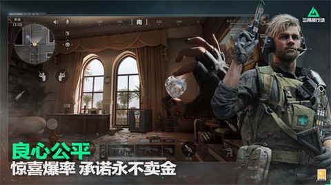 三角洲行动官服图1