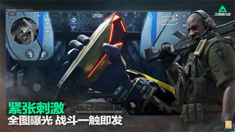 三角洲行动官服图2