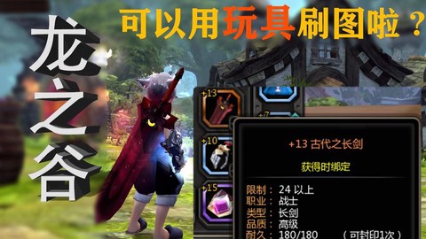 龙之谷舞者用什么武器