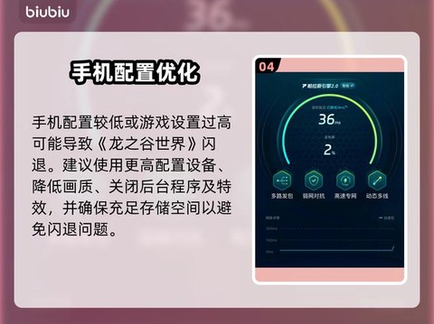 龙之谷闪退怎么回事[图2]