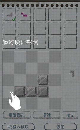 涂鸦俄罗斯方块图3