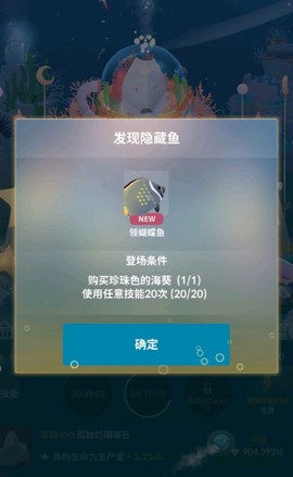 深海水族馆国际服[图10]