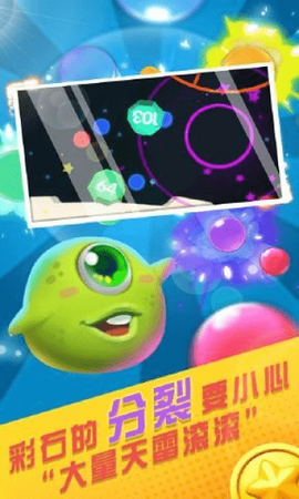 球球爱作战[图1]